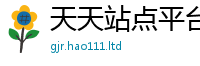 2025年天天免费资料从2025年新奥正版免费_五点来料